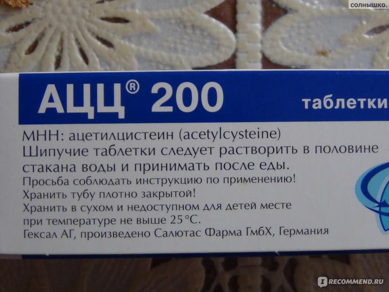 Сколько можно принимать ацц. Ацц Лонг 200 таблетки шипучие. Ацц от кашля 200 мг. Ацц шипучие таблетки от кашля. Ацц шипучие таблетки от кашля взрослым.