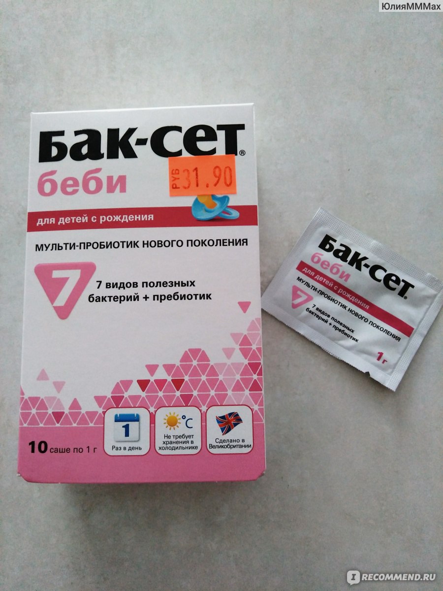 Баксет детский