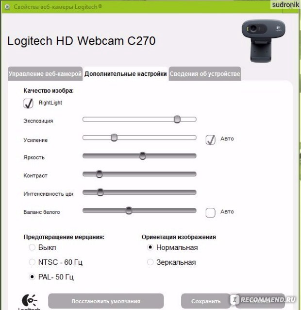 Нет изображения logitech c270