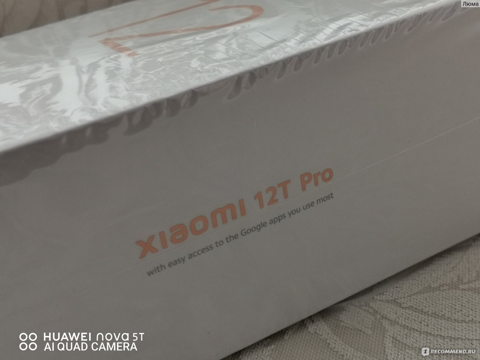 Смартфон Xiaomi 12T Pro - «Женское впечатление о Xiaomi 12T Pro (12/256GB).  Большой и красивый, с шикарной камерой и быстрой зарядкой» | отзывы