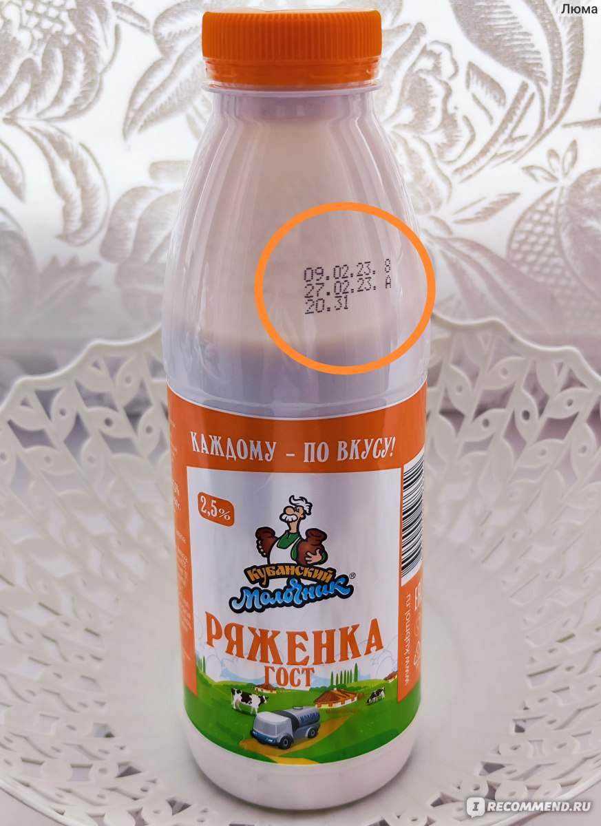 Ряженка Кубанский молочник 2,5% - «Вкуснейшая ряженка без сахара и без  заменителей молочного жира» | отзывы