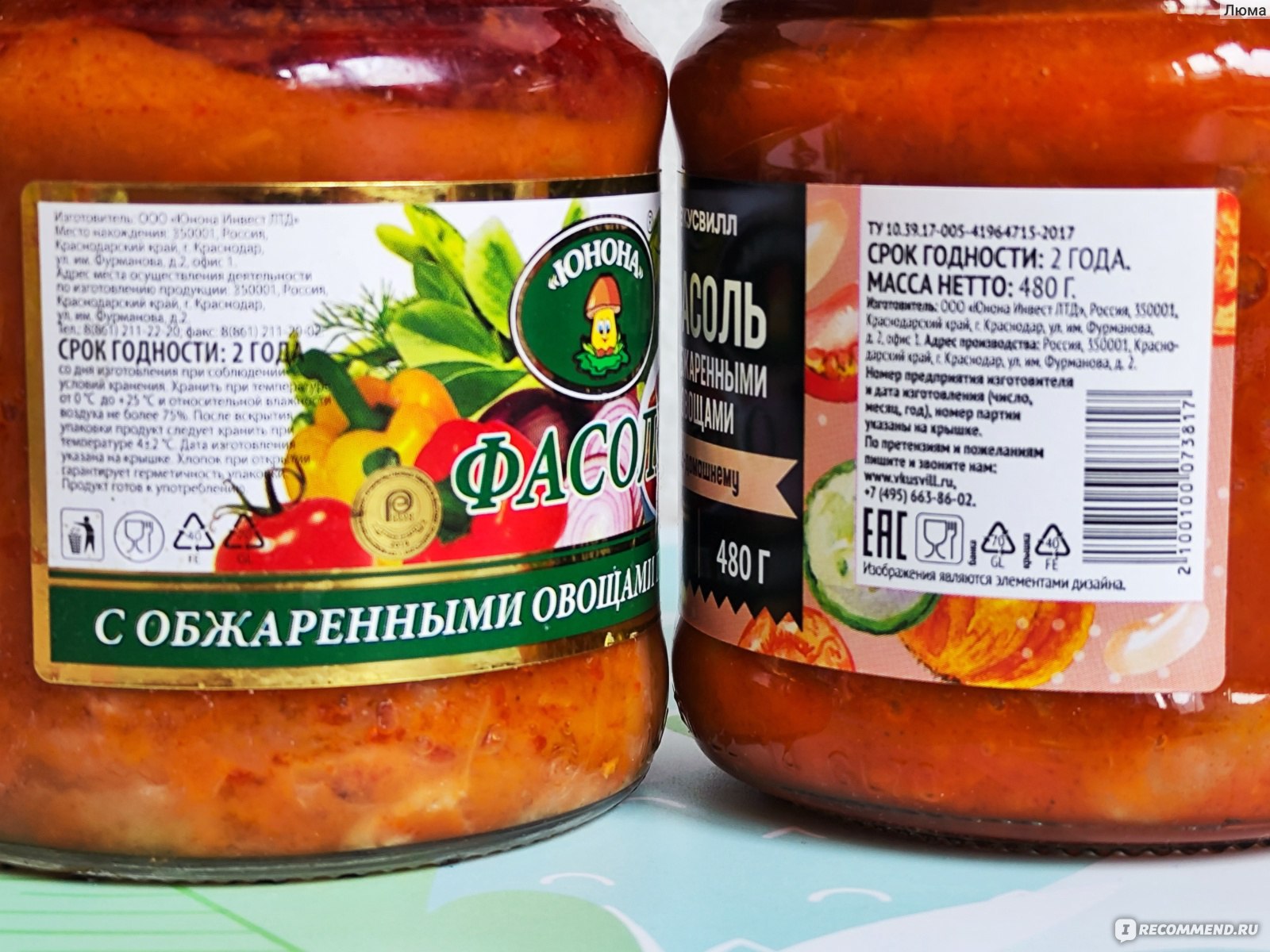 Консервы овощные ВкусВилл Фасоль с обжаренными овощами По-домашнему - «Для  тех, кто любит консервацию, очень вкусно. Но! В отзыве покажу фасоль этого  же производителя, которая обошлась мне дешевле на 57 рублей, то