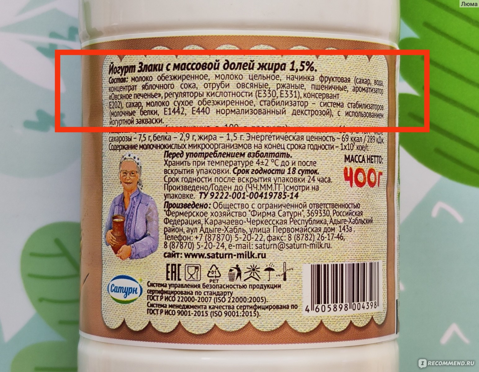 Йогурт питьевой Бабулины продукты Злаки 1,5% - «Неожиданно нашла очень  приятный йогурт со злаками - густой и вкусный. Недостатки в нем, конечно,  есть, но все-таки он - очень неплох» | отзывы