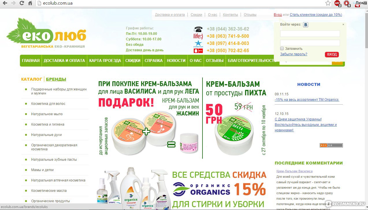 Сайты Интернет Магазинов Украины