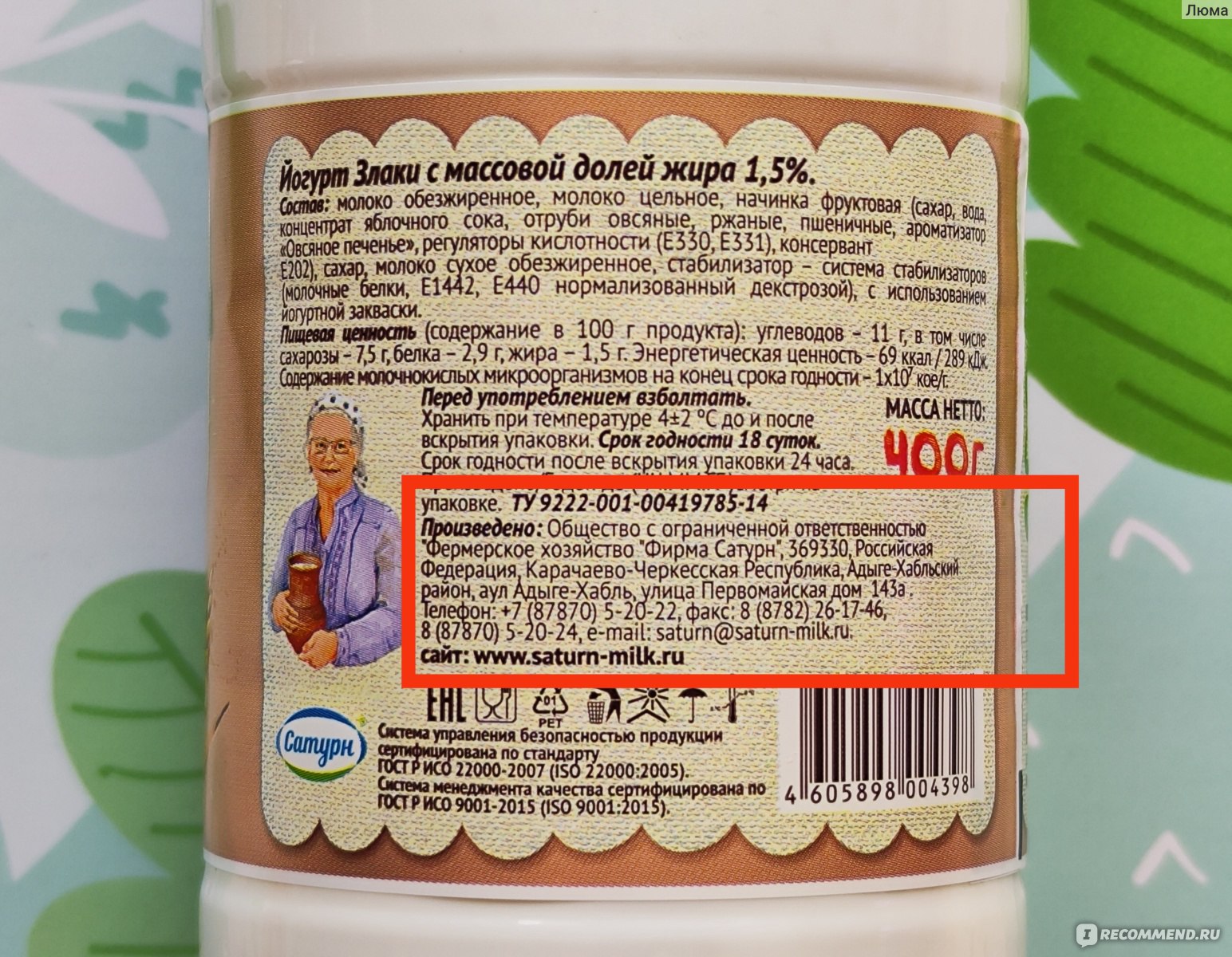 Йогурт питьевой Бабулины продукты Злаки 1,5% - «Неожиданно нашла очень  приятный йогурт со злаками - густой и вкусный. Недостатки в нем, конечно,  есть, но все-таки он - очень неплох» | отзывы