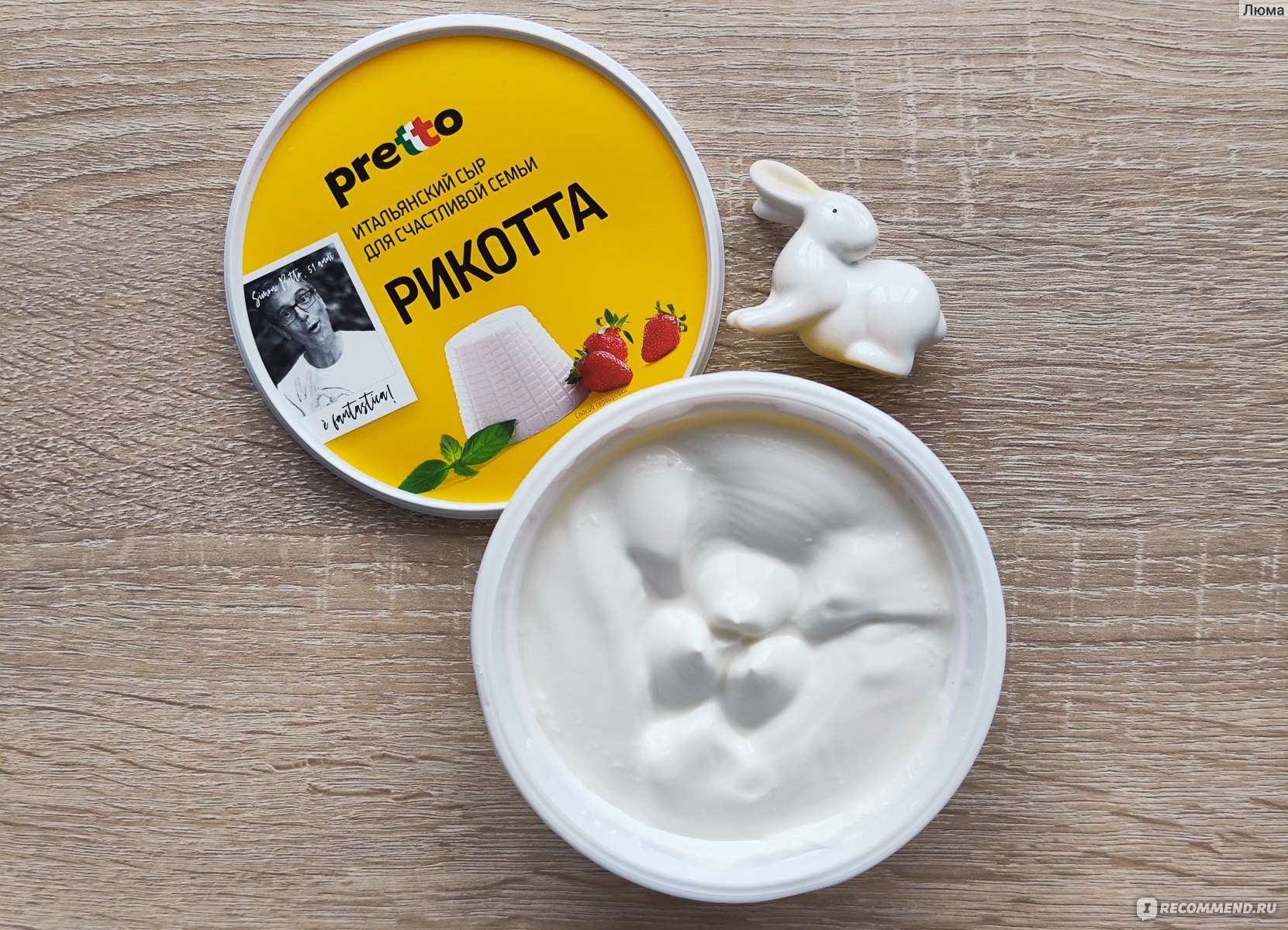 Сыр Рикотта Pretto Ricotta - «Нежный вкус, состав без пальмового масла,  очень маленькая калорийность - для меня самая идеальная еда, которую не  нужно готовить» | отзывы