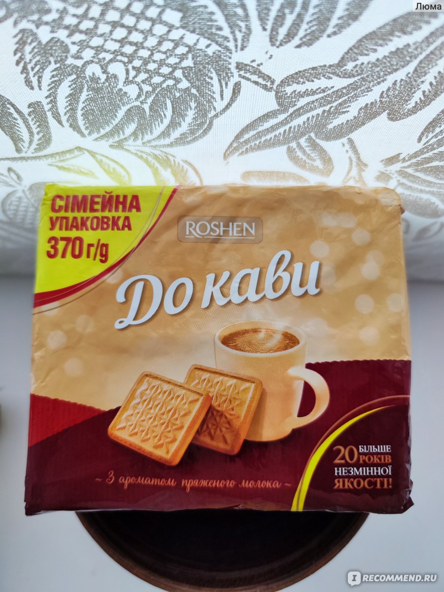 Печенье ROSHEN 