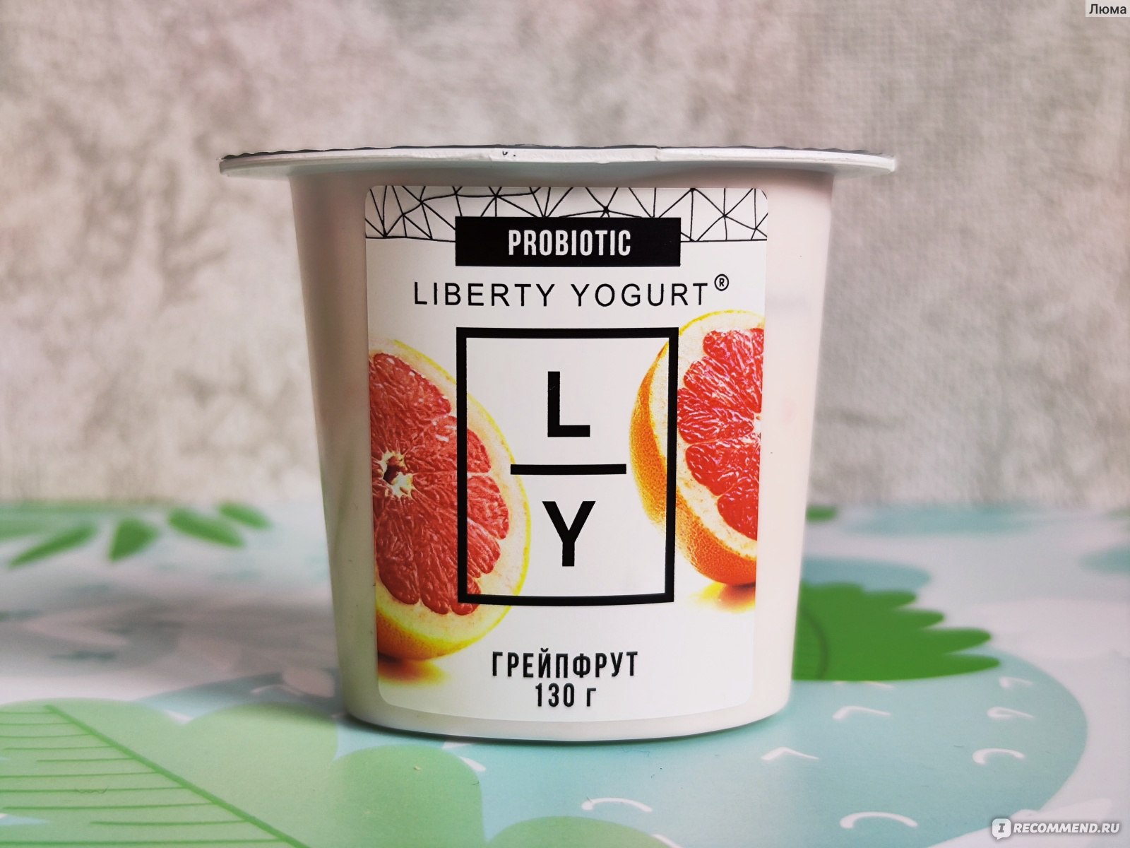 Йогурт Liberty yogurt Грейпфрут - «Йогурт с грейпфрутом Liberty с очень  классным, оригинальным, кисло-сладким вкусом. Мне он очень понравился!» |  отзывы