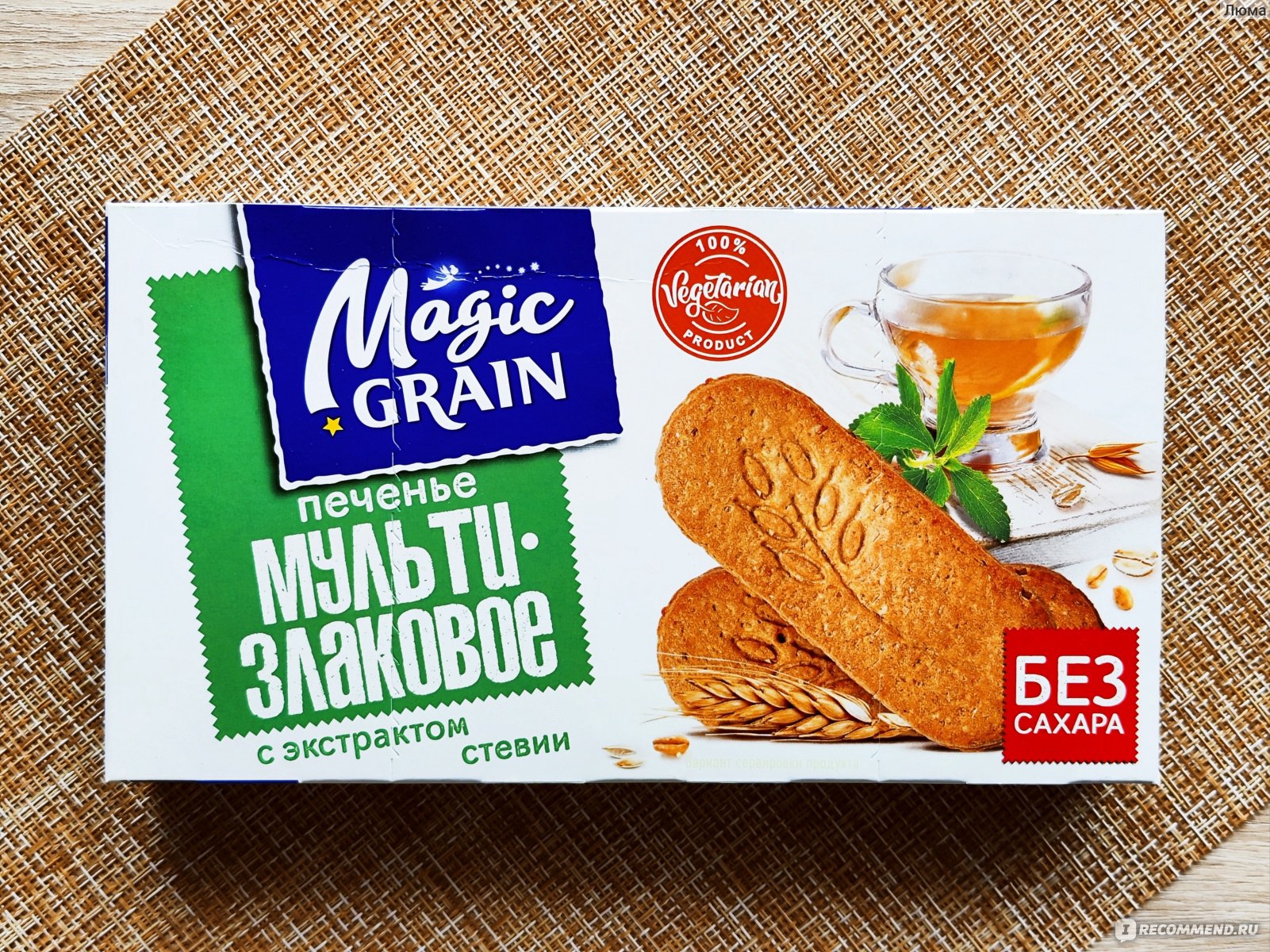 Печенье Magic Grain