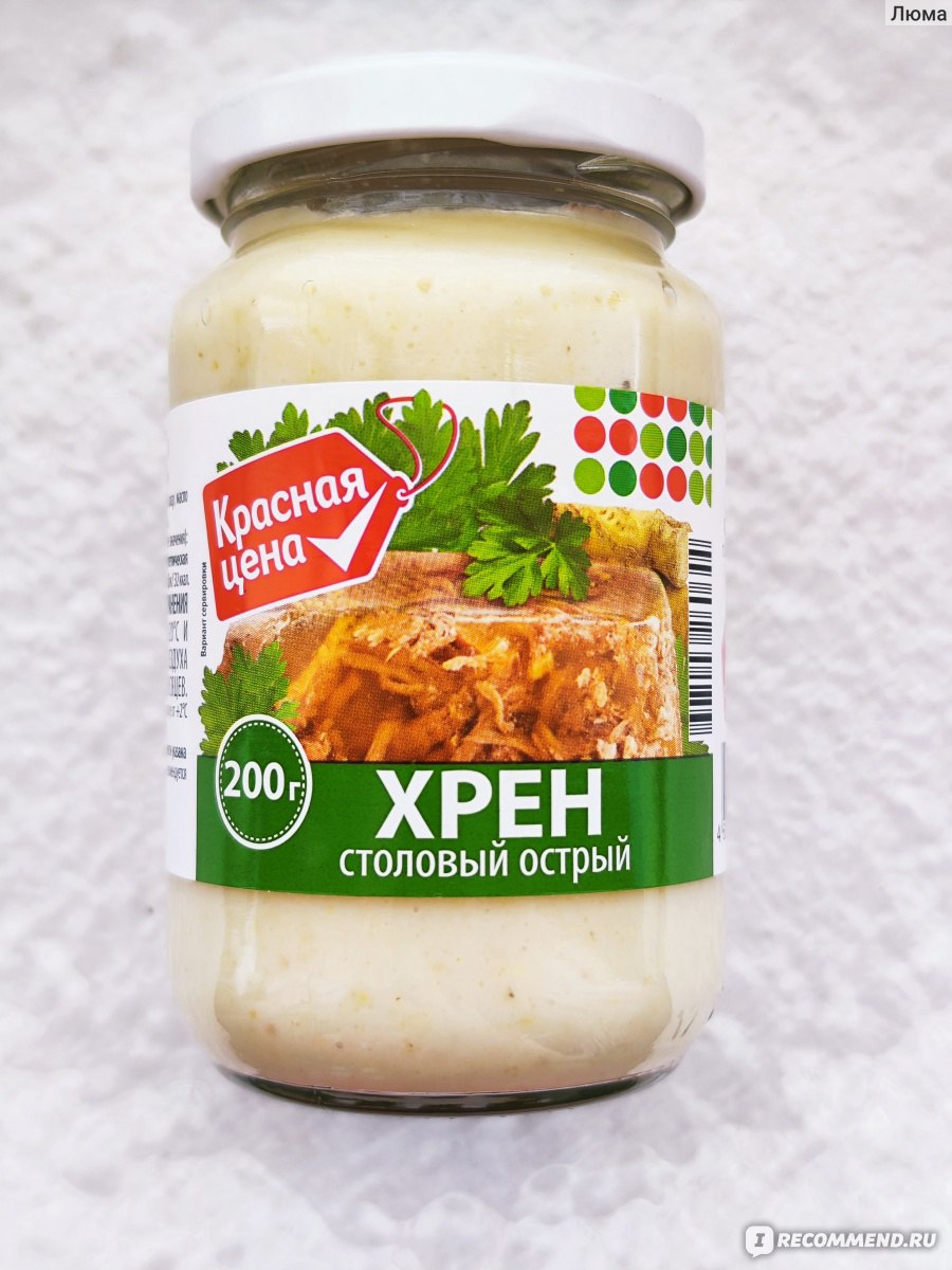 Хрен Красная цена Столовый острый - «Столовый хрен Красная цена -  идеальная, острая приправа и к мясу, и к холодному, и еще много к чему» |  отзывы