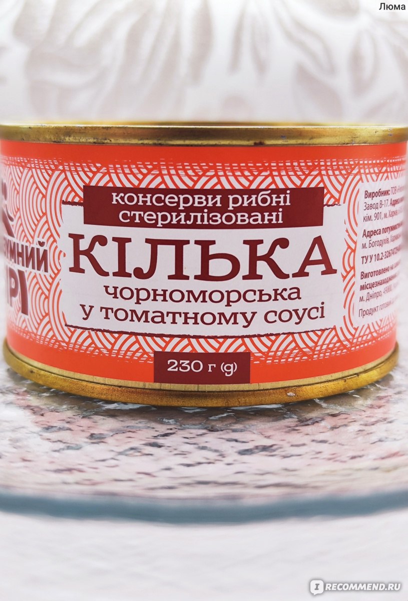 Консервы рыбные Розумний вибір Килька черноморская - «Вкусная, натуральная  консерва... Черноморская килечка в пикантном томатном соусе... Но  консистенция - это нечто!» | отзывы