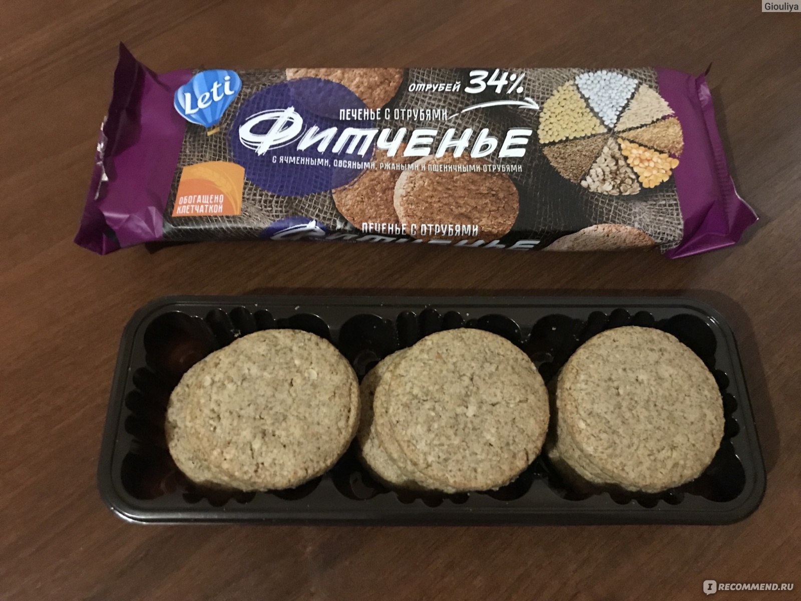 Диетическое печенье с отрубями, пошаговый рецепт на ккал, фото, ингредиенты - Юльянка