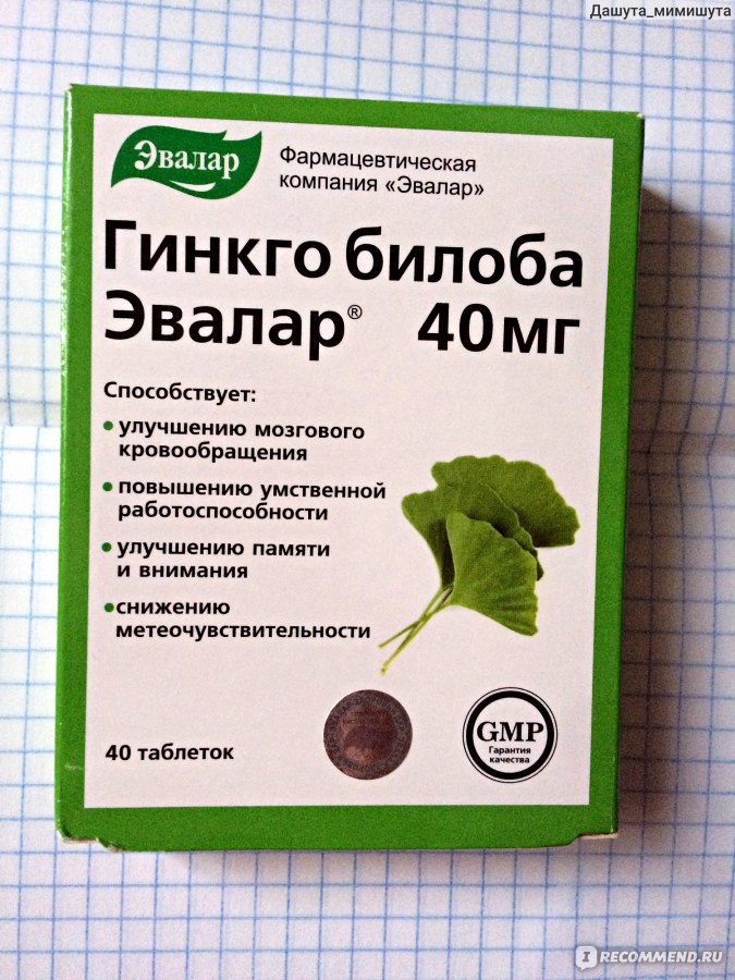 Гинкго билоба отзывы врачей и пациентов. Гинкго билоба Эвалар. Гингкобелоба от Эвалара. Гинкго билоба Эвалар 40 мг. Гинкго билоба "Эвалар", таб. 0,2г 40 (Эвалар).