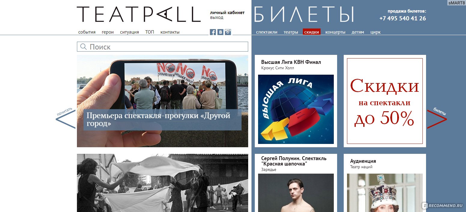 Сайт ТеатрALL - https://www.teatrall.ru - «teatrall - это Перекупы, продали  билет в театр в 6 раз дороже. Будьте осторожны» | отзывы