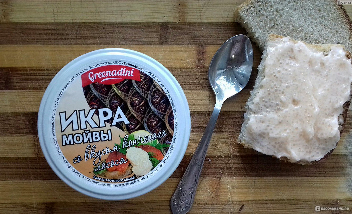 Икра мойвы Greenadini со вкусом копченого лосося - «ОСТЕРЕГАЙТЕСЬ ПОДДЕЛОК!  Отвратительная, ужасная, гадкая и мерзкая 