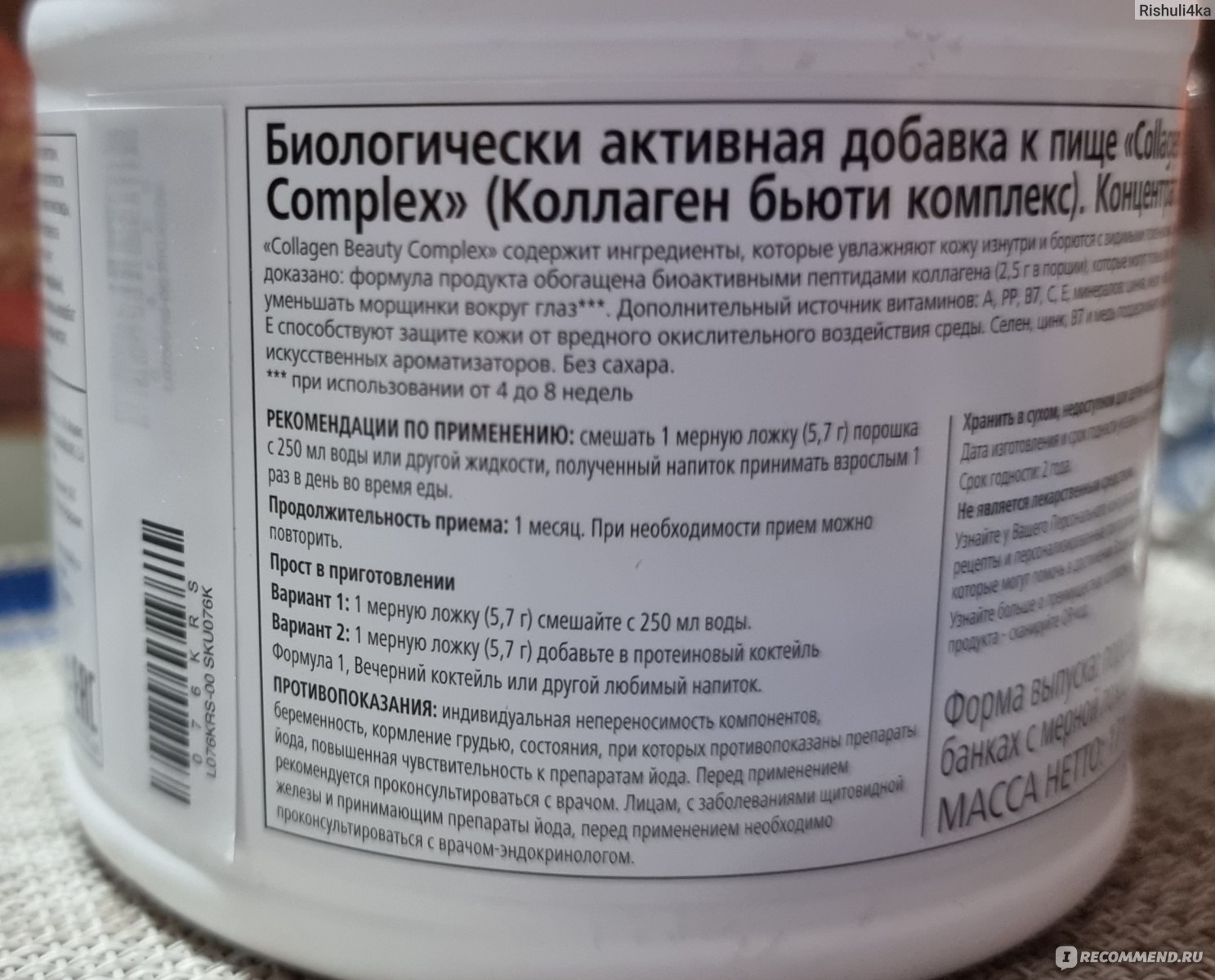 Бьюти комплекс гербалайф. Коллаген Гербалайф. Collagen Complex инструкция по применению.