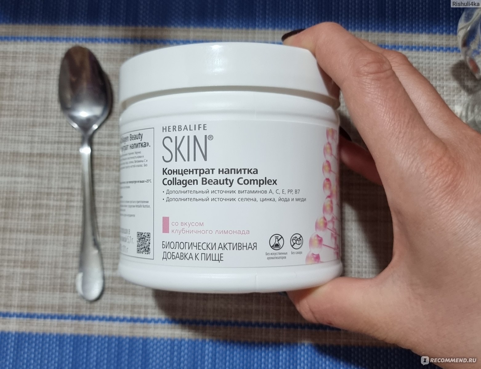 Бьюти комплекс гербалайф. Collagen Beauty Complex Гербалайф. Коллаген Бьюти комплекс Гербалайф. Коллаген Skin Гербалайф. Коллаген Бьюти комплекс Гербалайф состав.