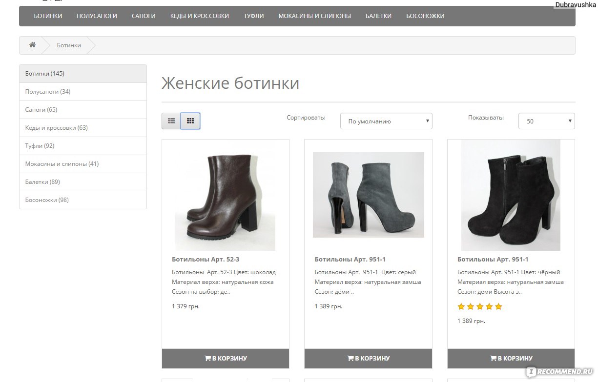 Сайты Магазинов Женской Обуви