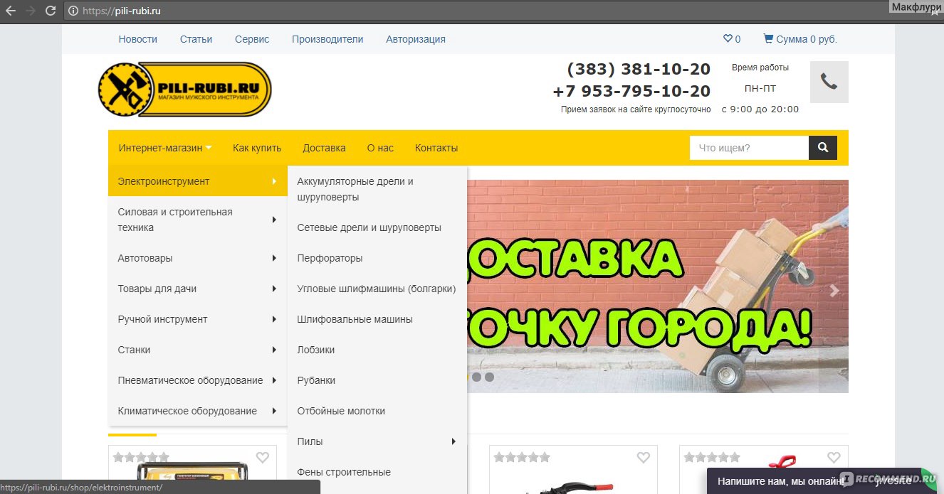 Новосибирск Интернет Магазины Ru