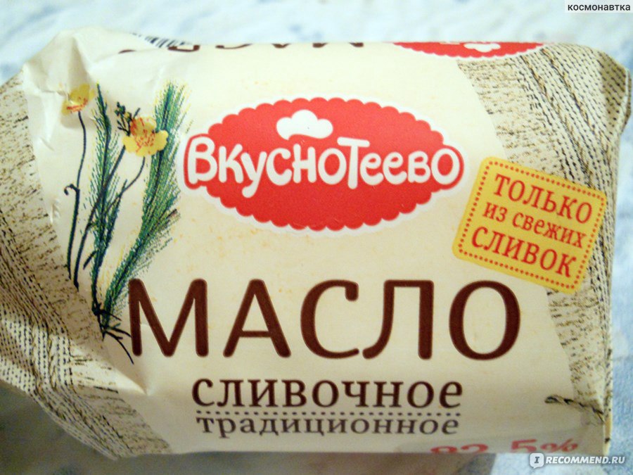 Масло сливочное вкуснотеево. Масло Вкуснотеево 82.5. Масло Вкуснотеево 200 82,5. Масло Вкуснотеево 200г традиционное 82,5. Масло Вкуснотеево 82.5 акции.