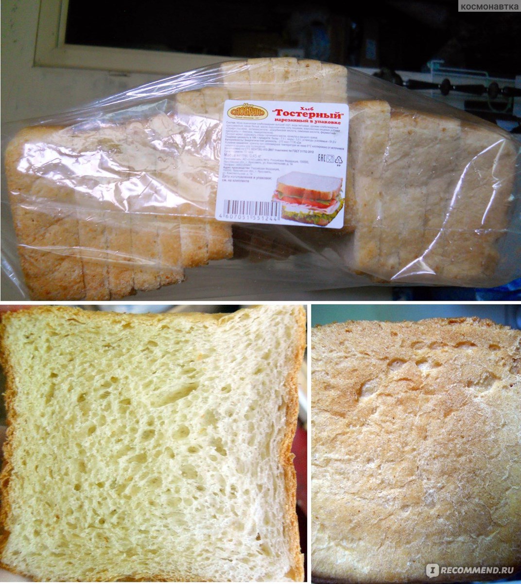 Хлеб бывший