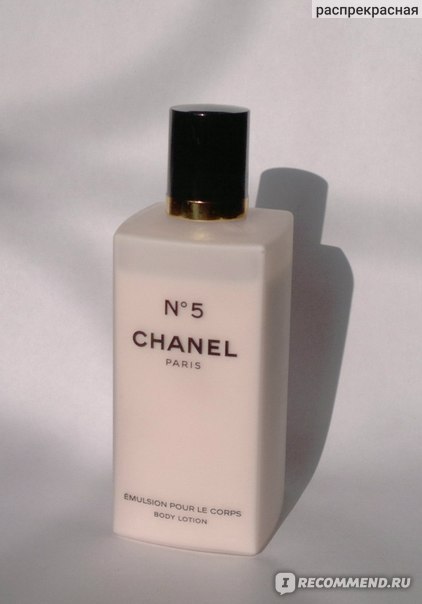 chanel no 5 emulsion pour le corps