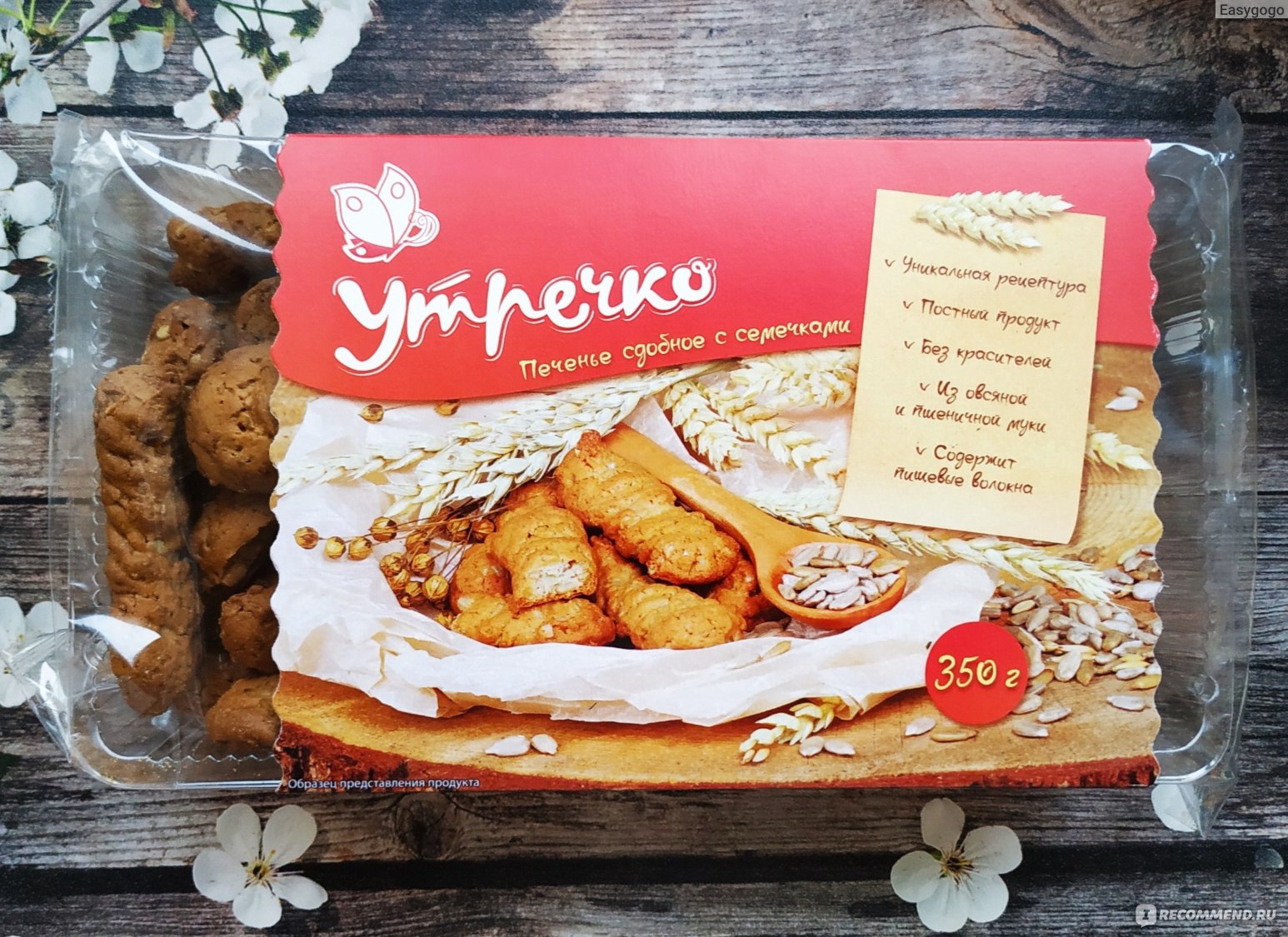 Печенье сдобное Карон «Утречко» с семечками - «Вкусное печенье для  любителей семечек» | отзывы