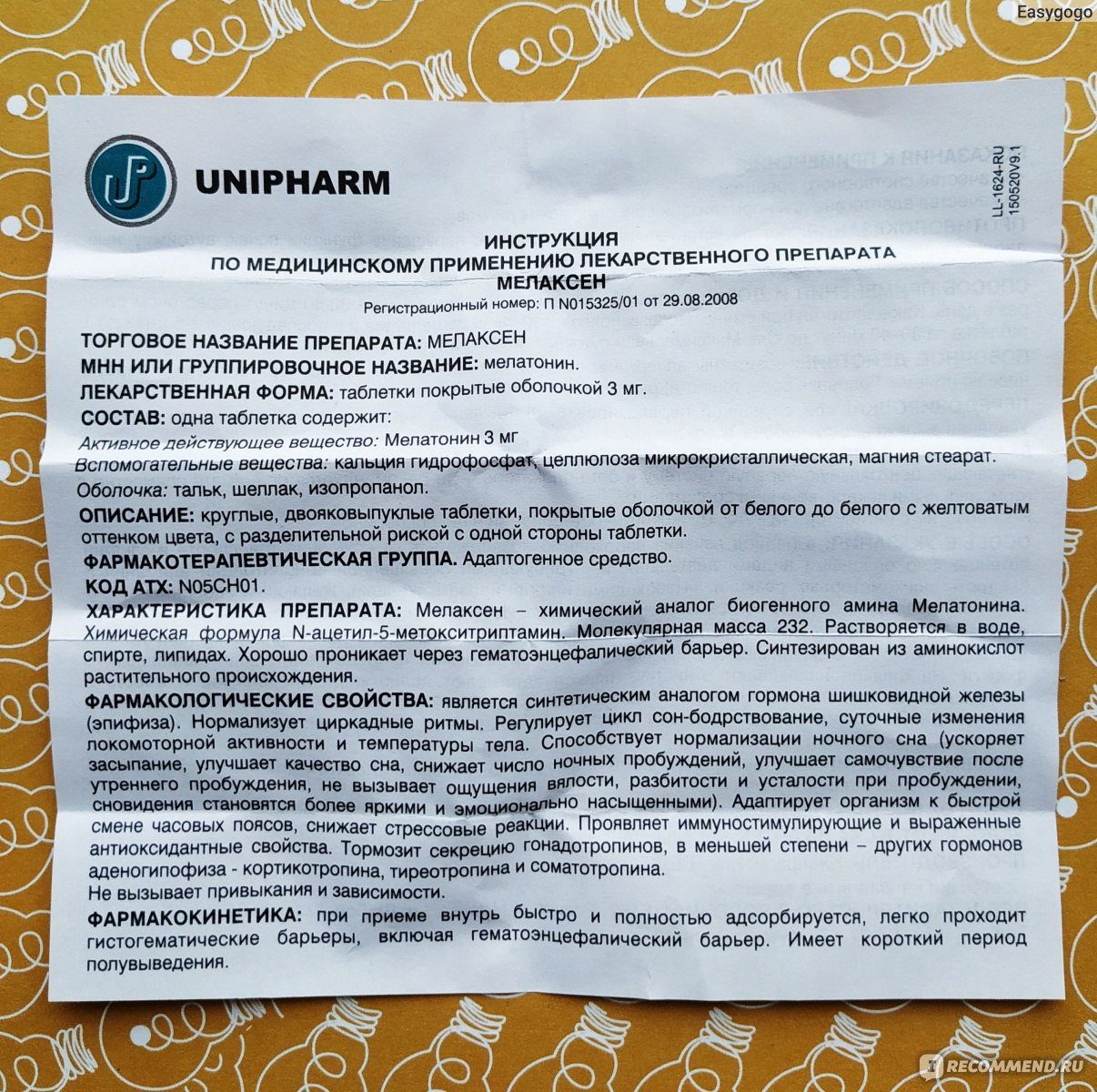 Адаптогенное средство Unipharm мелаксен - «Мелаксен быстро помог наладить  мне сон » | отзывы