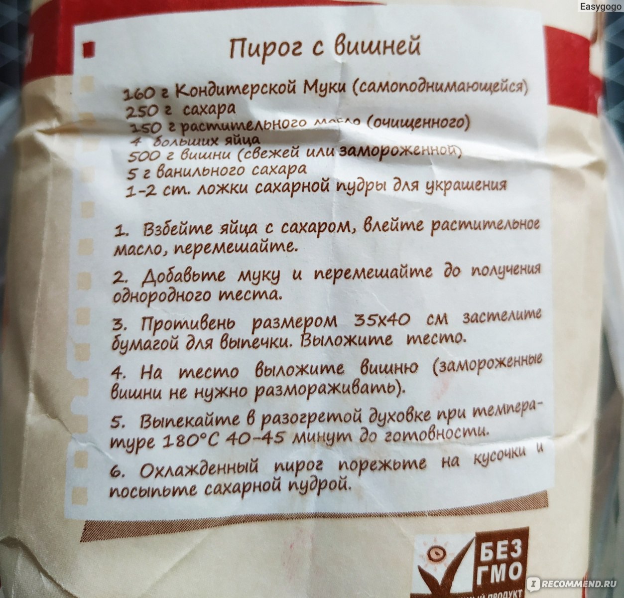 Бисквит из самоподнимающейся муки - пошаговый рецепт с фото на irhidey.ru