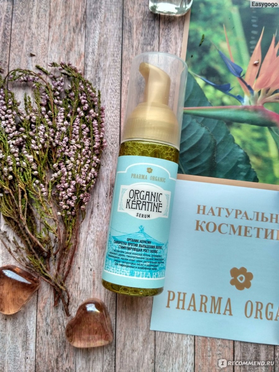 Сыворотка для волос Pharma Organic ORGANIC KERATINE SERUM - «Сыворотка  против выпадения волос Organic Keratine - я в тебя влюбилась!» | отзывы