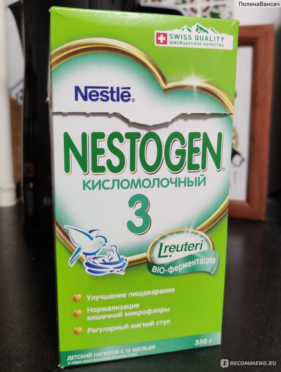 Смесь Nestogen (Nestlé) 3 (с 12 месяцев) 700 г