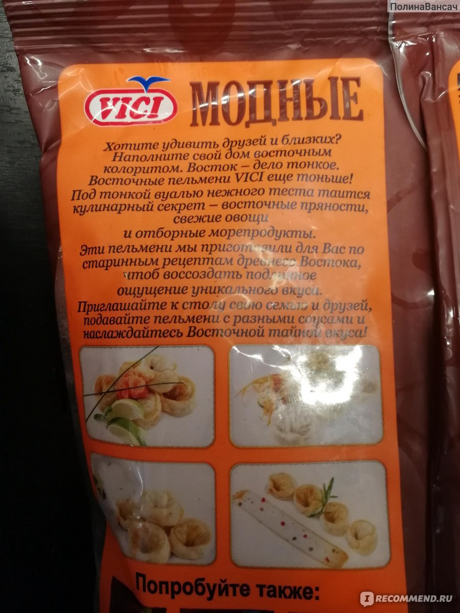 Продукты — VICI