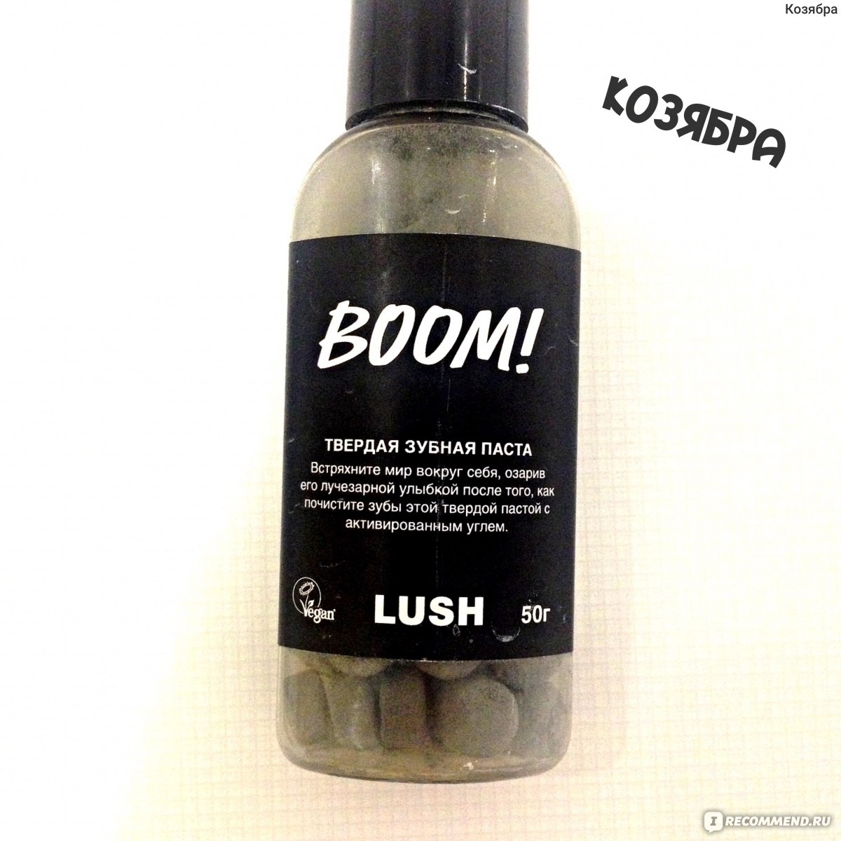 Отзывы о пасте просто блеск. Lush зубная паста. Твердая зубная паста lush. Boom lush. Lush Boom твердая зубная паста отзывы.