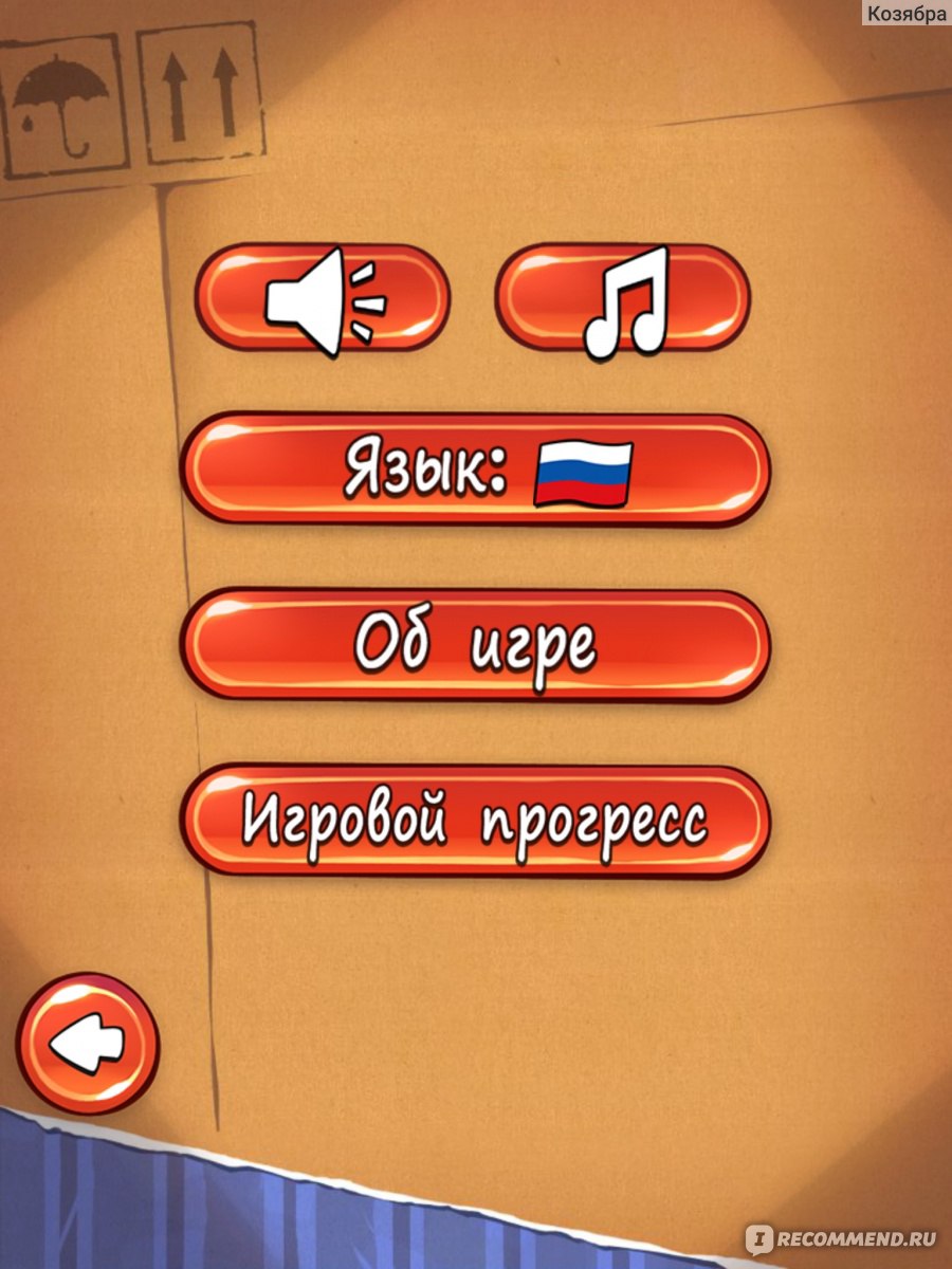 Cut the Rope - «Перережь веревку! Накорми голодного лягушонка! Фото уровней.»  | отзывы