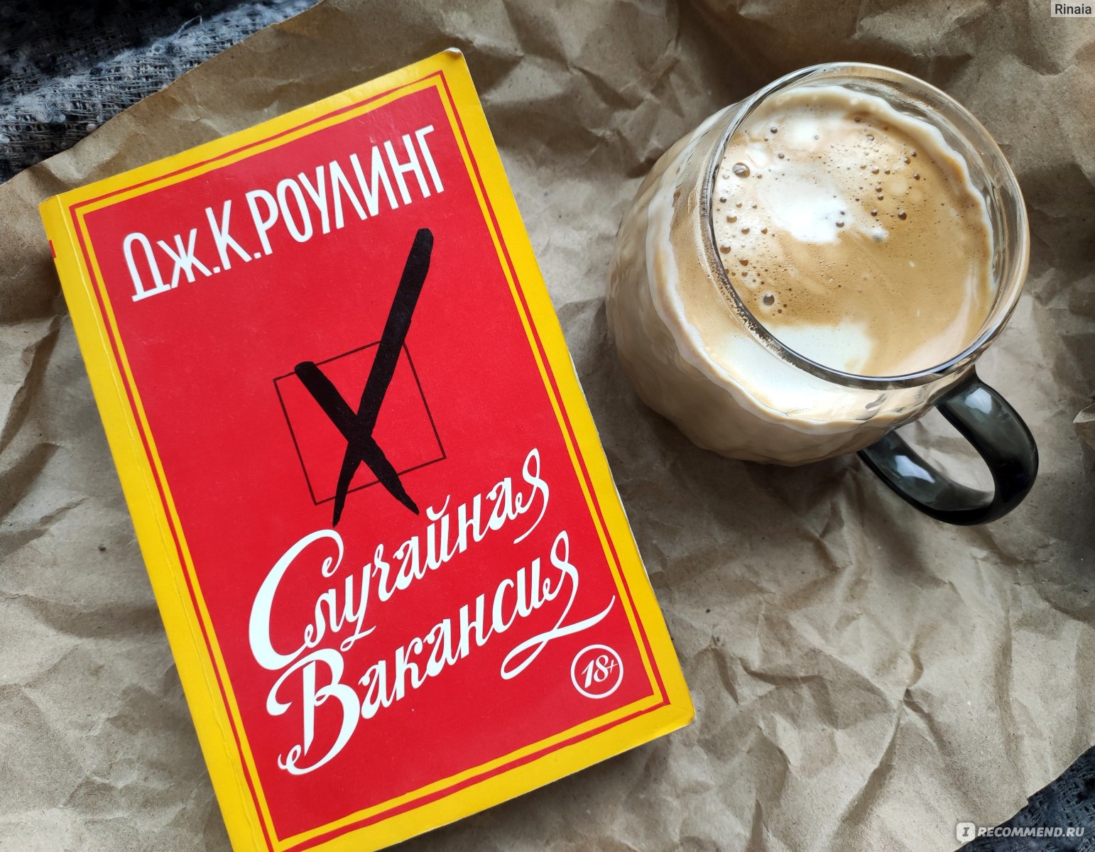 Случайная вакансия / The Casual Vacancy. Джоан Роулинг - «Хтонь и чернуха в  британских декорациях - это Случайная вакансия Джоан Роулинг» | отзывы