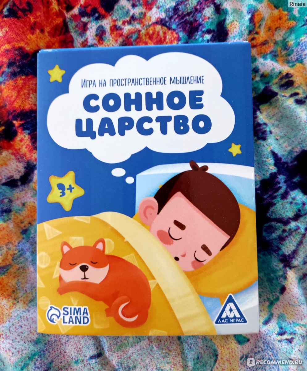 Настольная игра ЛАС ИГРАС Игра на пространственное мышление Сонное царство,  3+ - «Баю-бай, баю-бай, выбирай подушку и засыпай! Классная и увлекательная  настолка для развития пространственного мышления у трехлеток» | отзывы