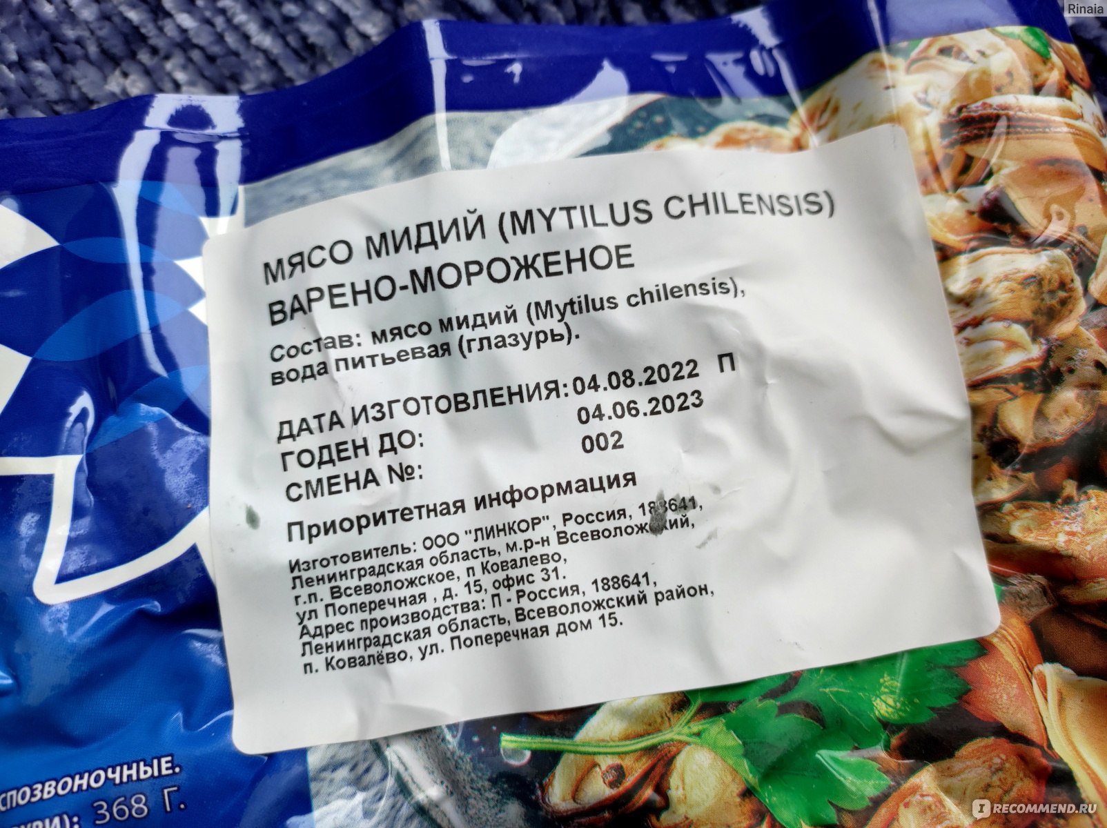 Мясо мидий Лента варено-мороженые 400 гр - «Нежное и бюджетное мясо мидий  из Ленты» | отзывы