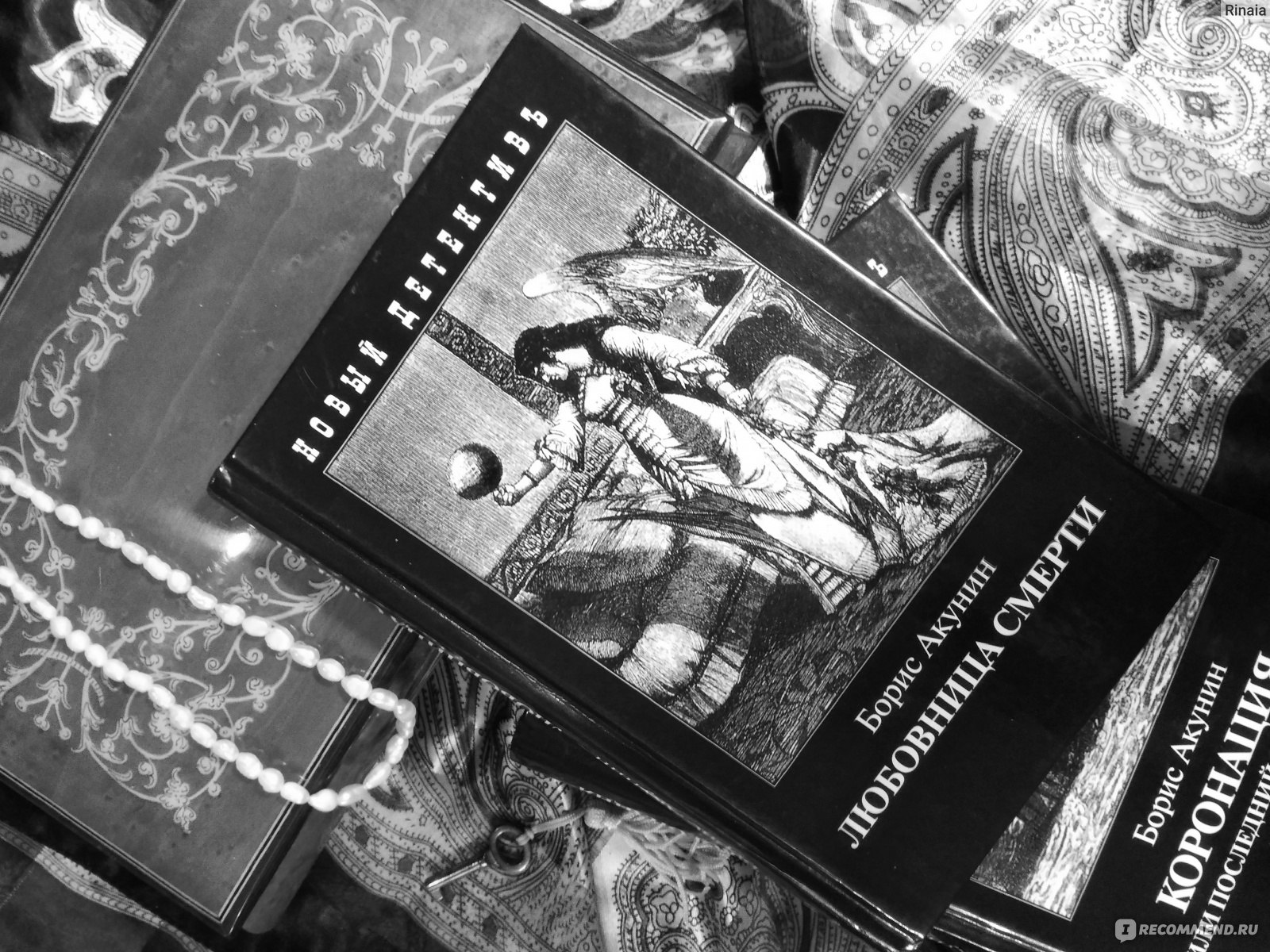 Акунин долина мечты аудиокнига. Мистический детектив. Эстетика книг детективов. Авторы мистических детективов.