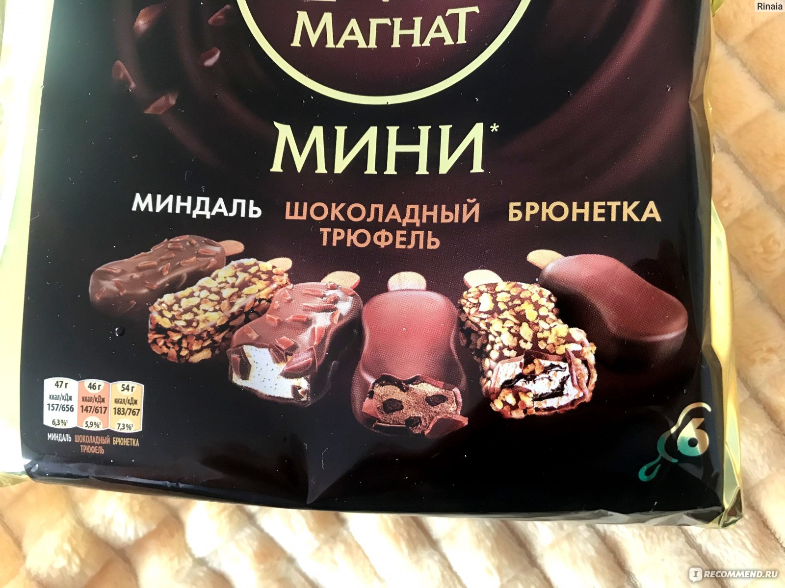 Мороженое Магнат мини