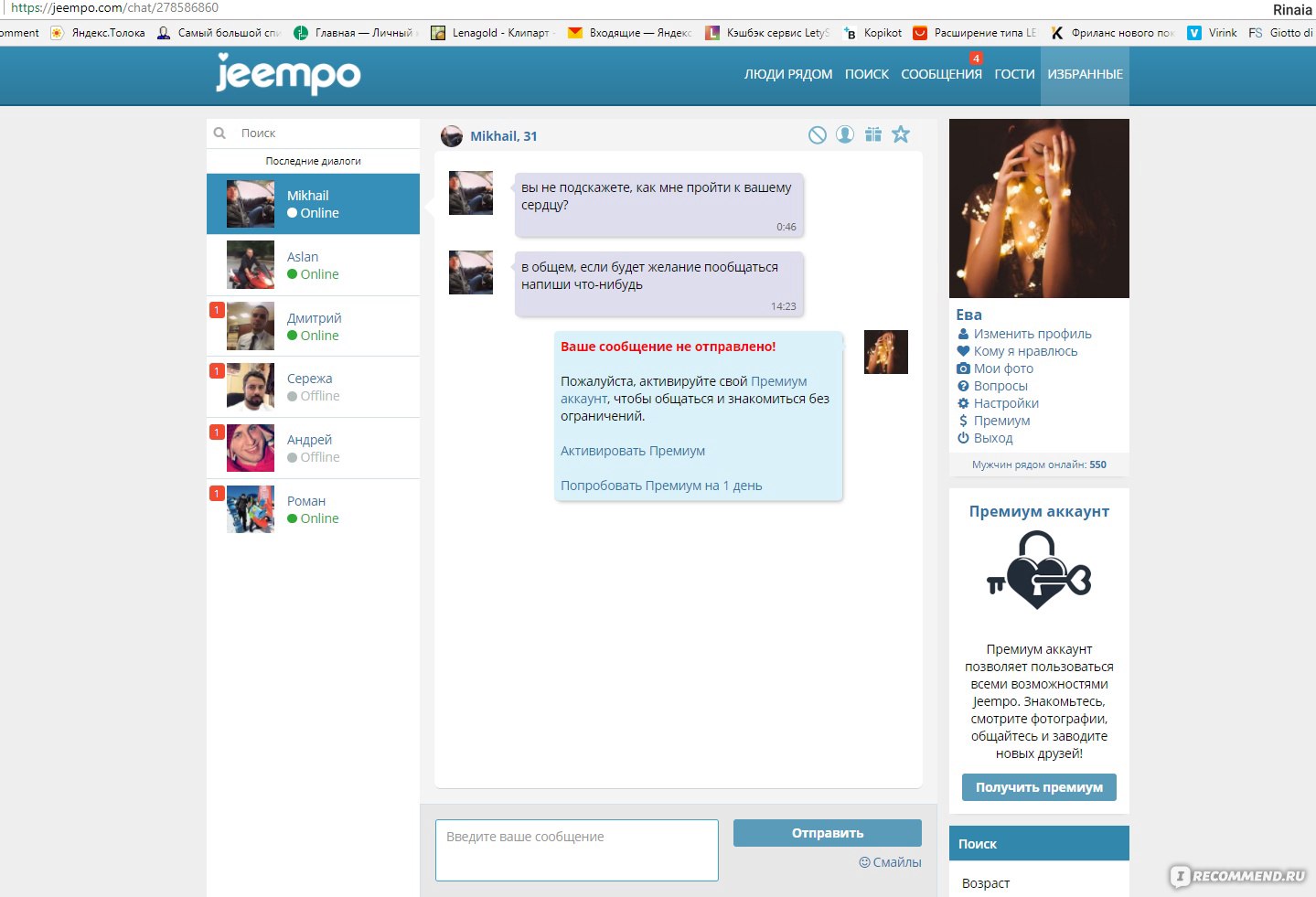 Сайт Знакомств Jeempo Отзывы