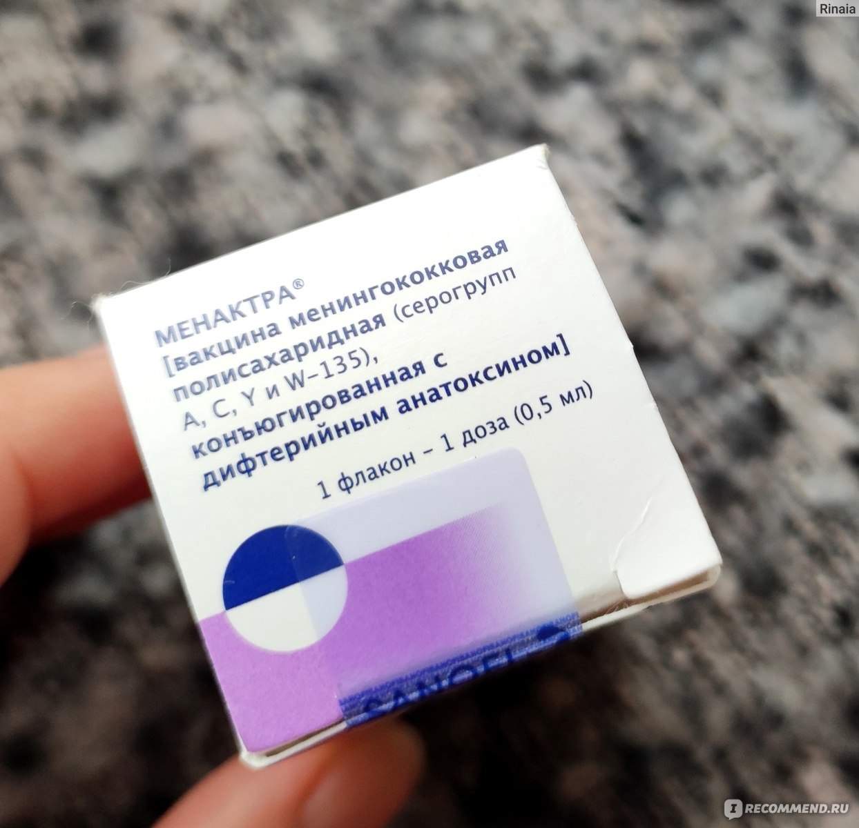 Вакцина Sanofi Pasteur Inc., Менактра - «Менактра в 2023 году. Для ребенка  3 лет. Платно» | отзывы