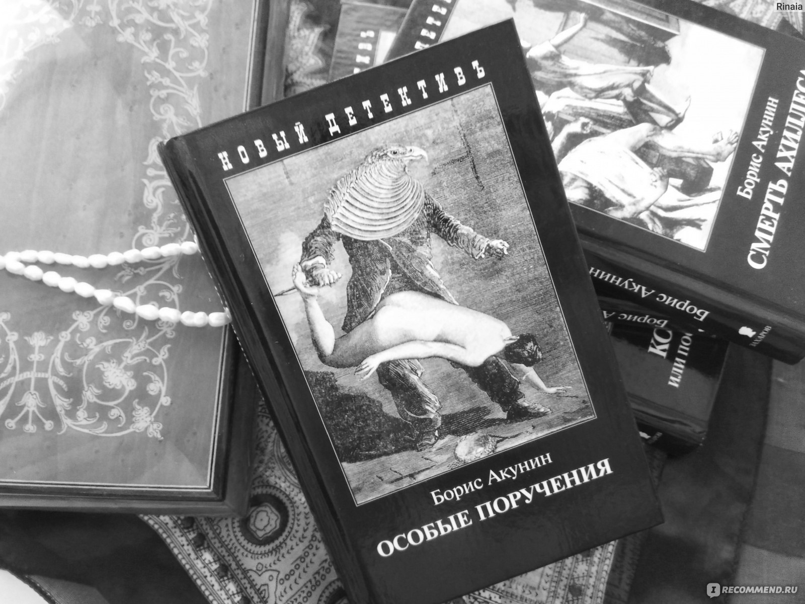 Особые поручения. Борис Акунин - «Приключения Фандорина, книга 5: ну очень  особые поручения» | отзывы