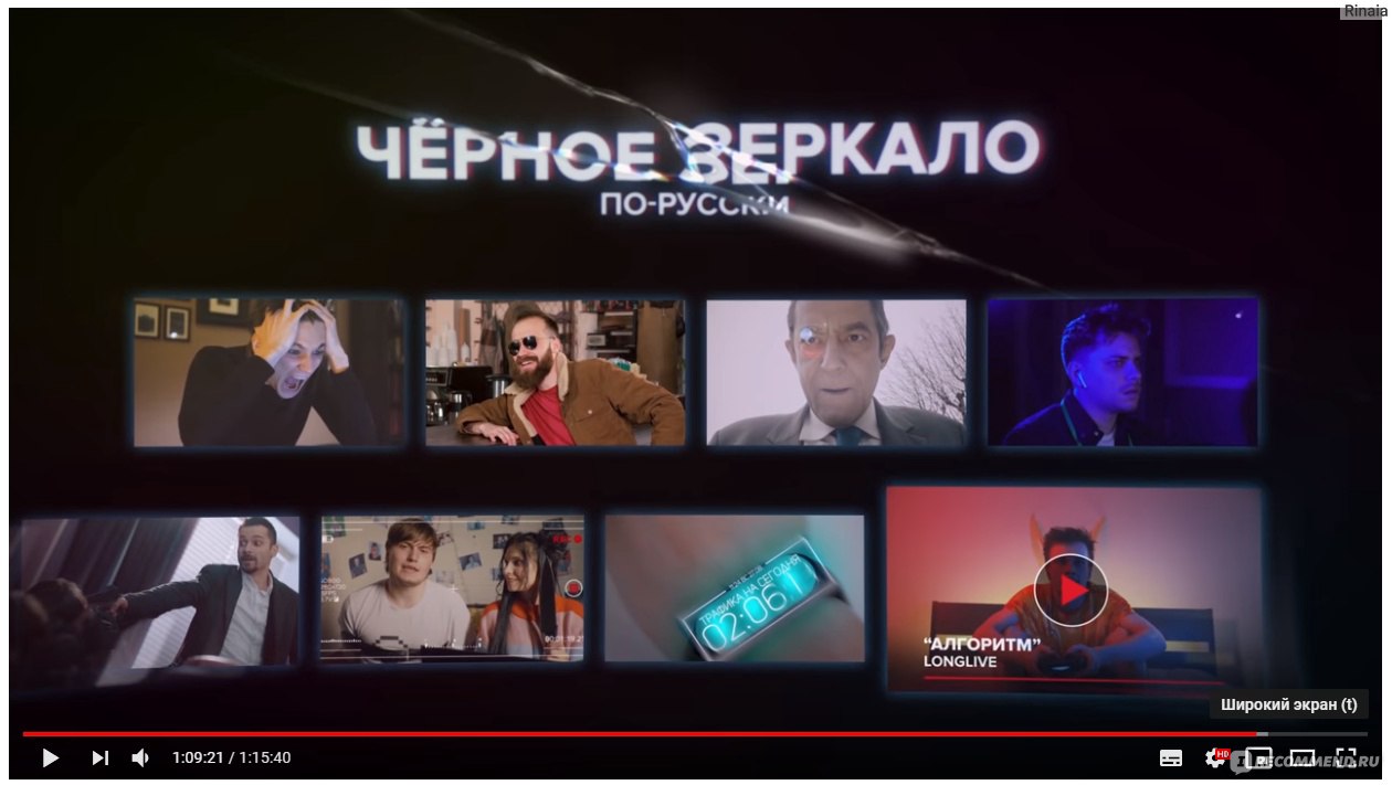 Чёрное зеркало по-русски - «Мини-сериал 