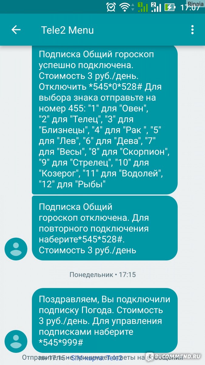 Оператор мобильной связи Tele2 / Теле2 - «Как Теле-2 