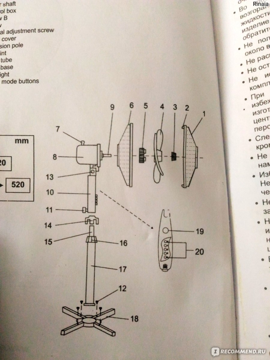 Собрать напольный. Вентилятор напольный Витек схема сборки. Схема сборки вентилятора Скарлет sc175. Вентилятор напольный сборка инструкция. Scarlett SC 1371 вентилятор напольный схема сборки.