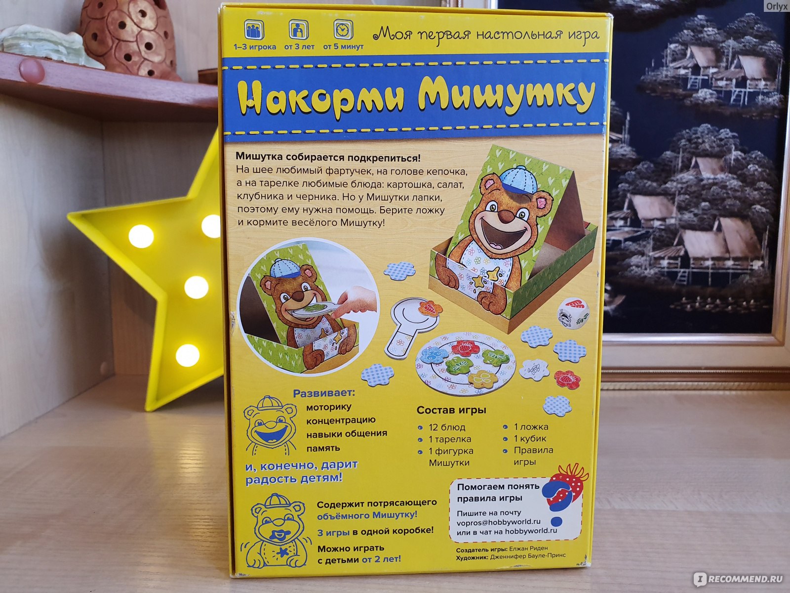 Настольная игра Hobby World Накорми мишутку - «Настольная игра для малышей  оказалась интересной и в 3 года и в 5 лет. Супер качество, отличное  содержание и огромная польза» | отзывы