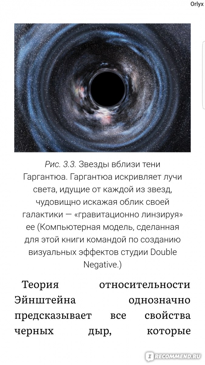 Интерстеллар. Наука за кадром. Кип Торн - «Не просто голливудский фильм.  Настоящая наука в развлекательном кино. Черные дыры, сингулярности,  червоточины, приливная гравитация. Интересно, увлекательно и тяжело» |  отзывы