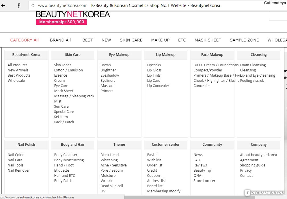 Корейские сайты интернет магазинов