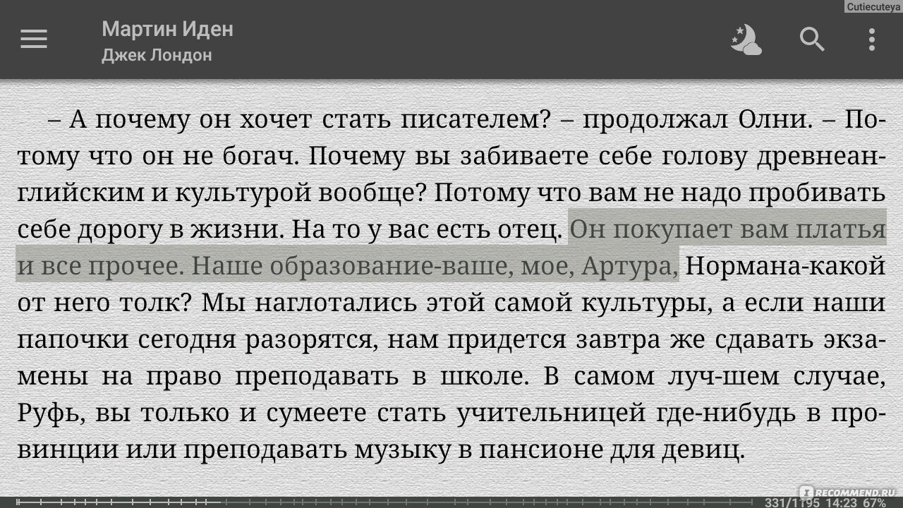 Мартин Иден, Джек Лондон - «❖Мартин Иден- идеал мужчины и силы воли.❖  ✪ЛУЧШАЯ мотивационная книга. ➤ Руководство с фото как бесплатно скачать  электронную книгу на Андроид прямо с читалки. Flibusta- альтернативный вход.