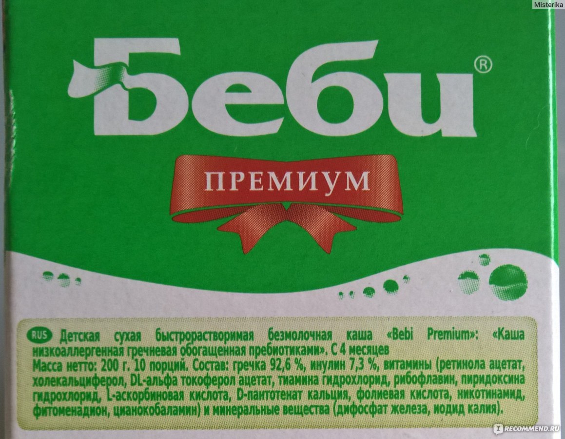 Детская каша bebi premium состав